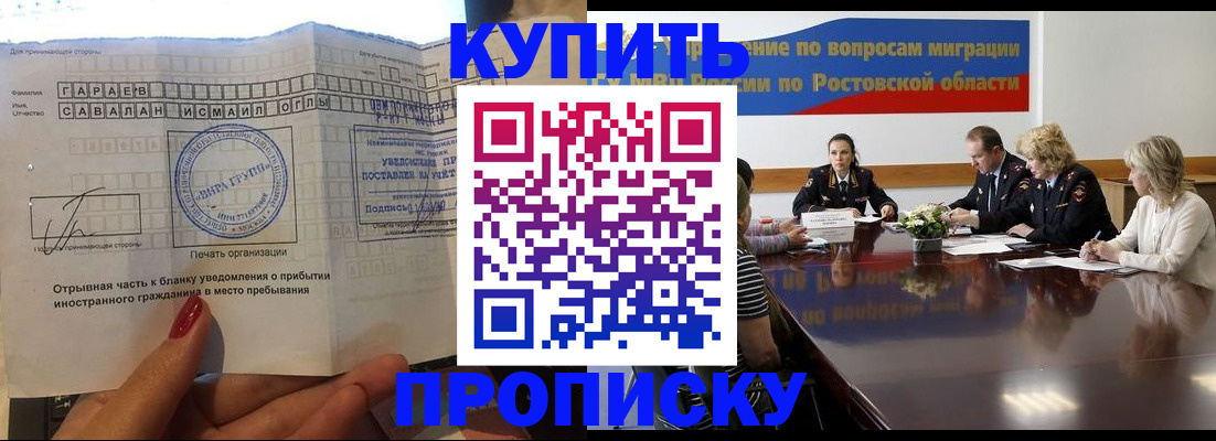 прописка законно в Нижегородской области