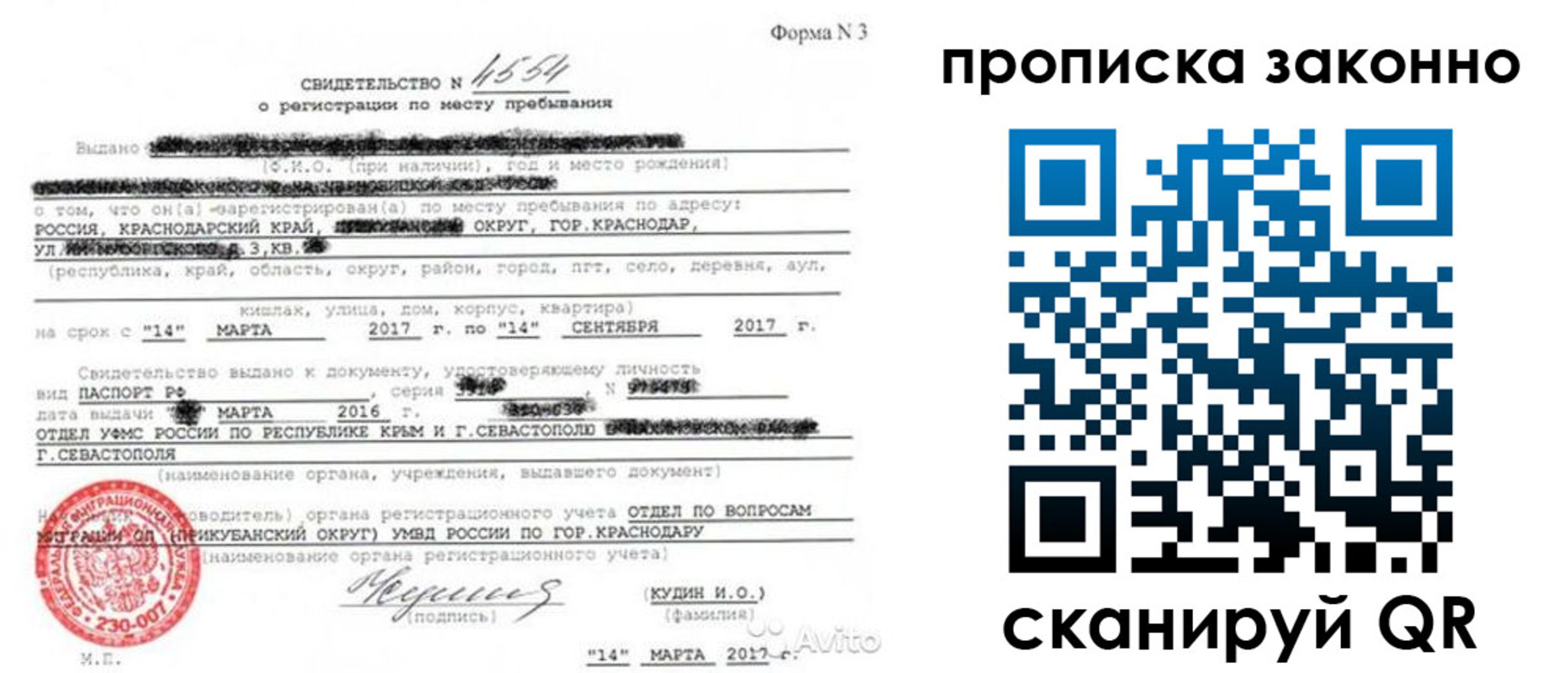 прописка для работы в Нижегородской области