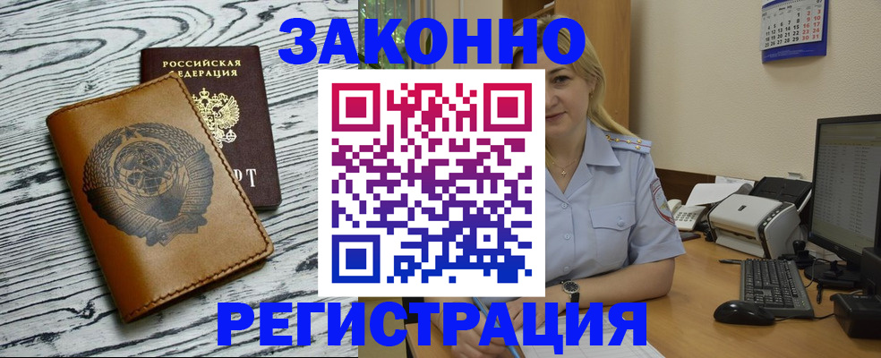 прописка от собственника в Нижегородской области