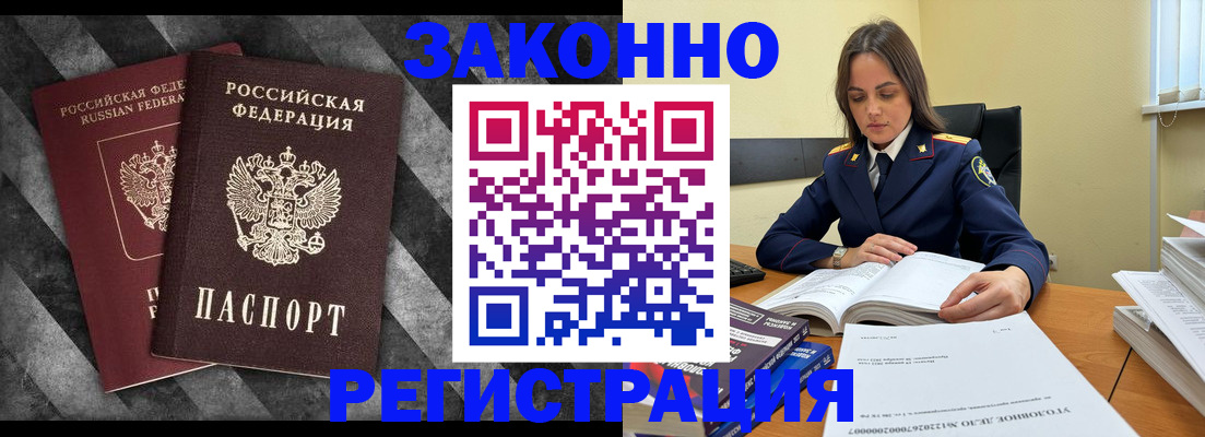 прописка ребенка в Нижегородской области